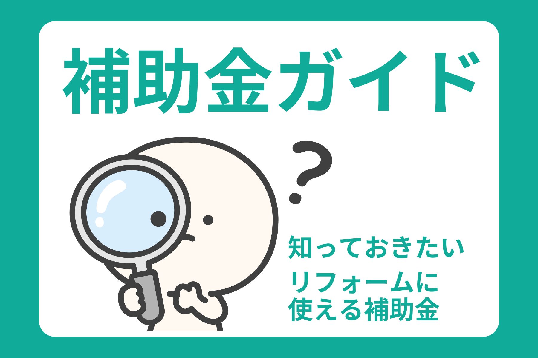 建築工房和