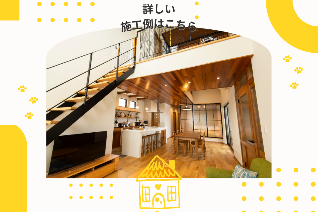 ヨシダデザイン施工例リンク