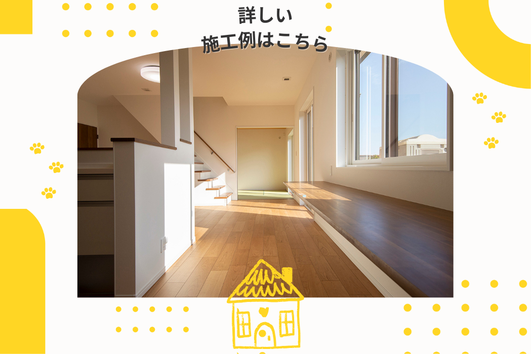 パーシモンホーム施工例リンク