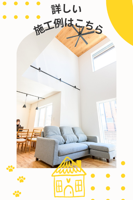 キノハウジング施工例リンク