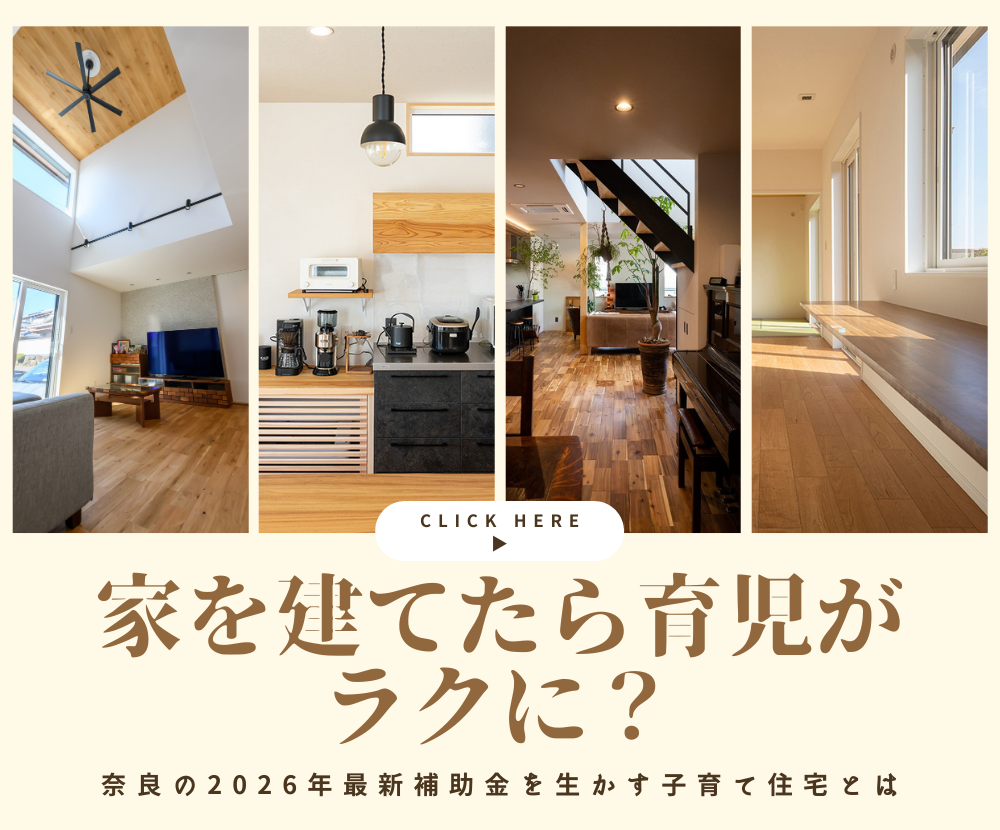 子育て住宅特集